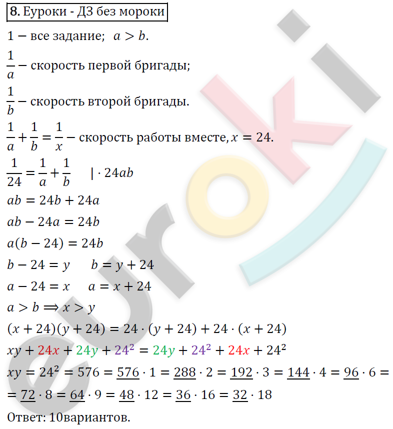 Алгебра 7 класс. ФГОС Никольский, Потапов, Решетников Задание 8