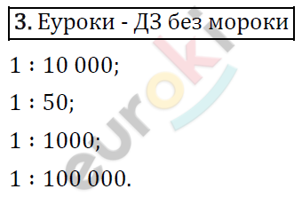 Математика 4 класс. ФГОС Рудницкая, Юдачева Задание 3