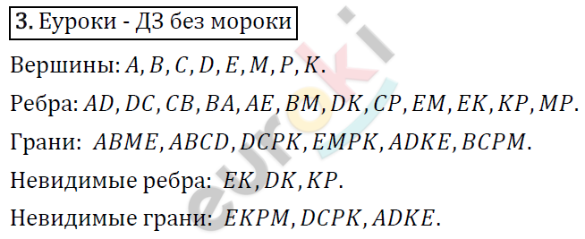 Математика 4 класс. ФГОС Рудницкая, Юдачева Задание 3