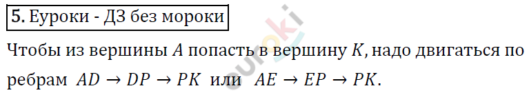 Математика 4 класс. ФГОС Рудницкая, Юдачева Задание 5
