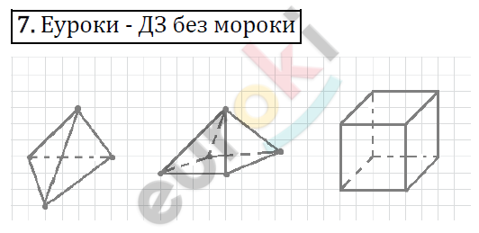 Математика 4 класс. ФГОС Рудницкая, Юдачева Задание 7