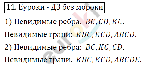 Математика 4 класс. ФГОС Рудницкая, Юдачева Задание 11