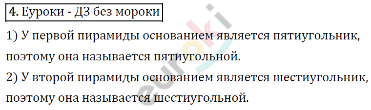 Математика 4 класс. ФГОС Рудницкая, Юдачева Задание 4