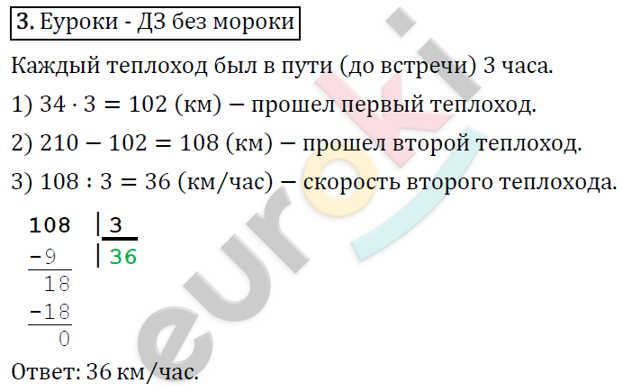 Математика 4 класс. ФГОС Рудницкая, Юдачева Страница 3