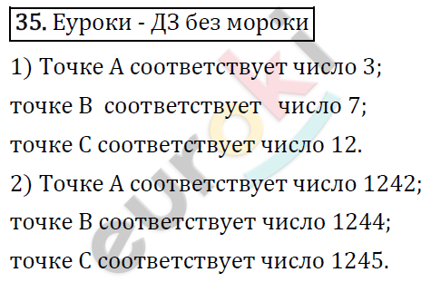 Математика 4 класс. ФГОС Рудницкая, Юдачева Задание 35