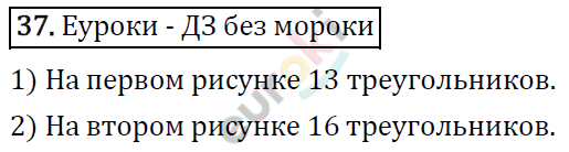 Математика 4 класс. ФГОС Рудницкая, Юдачева Задание 37