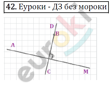 Математика 4 класс. ФГОС Рудницкая, Юдачева Задание 42