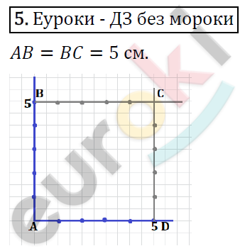 Математика 4 класс. ФГОС Рудницкая, Юдачева Страница 5