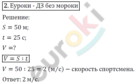 Математика 4 класс. ФГОС Рудницкая, Юдачева Задание 2