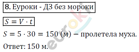 Математика 4 класс. ФГОС Рудницкая, Юдачева Задание 8