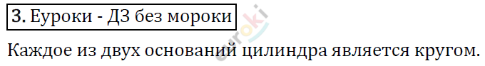 Математика 4 класс. ФГОС Рудницкая, Юдачева Задание 3