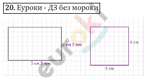 Математика 4 класс. ФГОС Рудницкая, Юдачева Задание 20