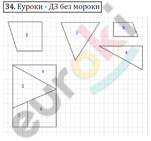 Математика 4 класс. ФГОС Рудницкая, Юдачева Задание 34