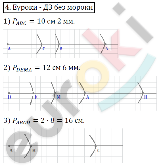 Математика 4 класс. ФГОС Рудницкая, Юдачева Страница 4