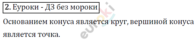 Математика 4 класс. ФГОС Рудницкая, Юдачева Задание 2