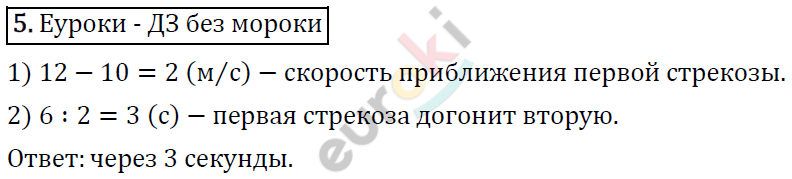 Математика 4 класс. ФГОС Рудницкая, Юдачева Задание 5