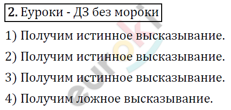 Математика 4 класс. ФГОС Рудницкая, Юдачева Задание 2