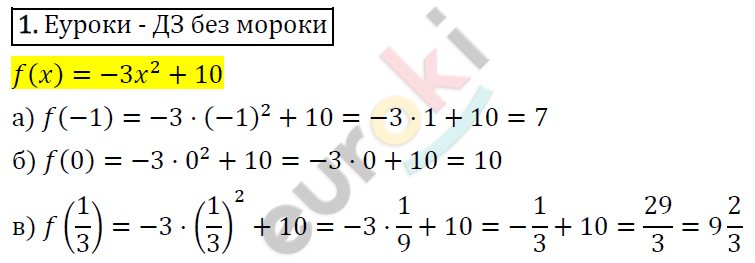 Алгебра 9 класс. ФГОС Макарычев, Миндюк, Нешков Задание 1