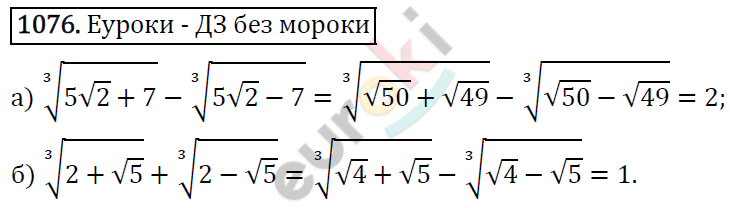 Алгебра 9 класс. ФГОС Макарычев, Миндюк, Нешков Задание 1076