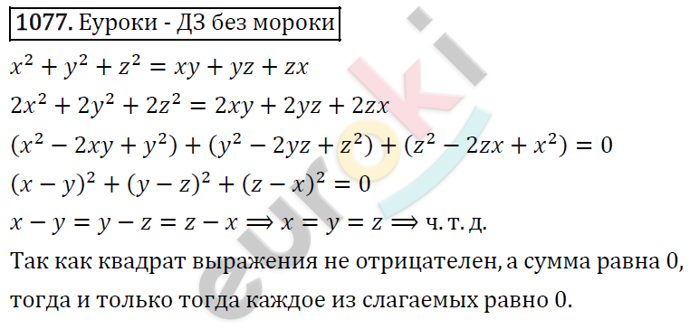 Алгебра 9 класс. ФГОС Макарычев, Миндюк, Нешков Задание 1077