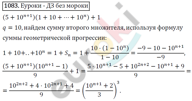 Алгебра 9 класс. ФГОС Макарычев, Миндюк, Нешков Задание 1083