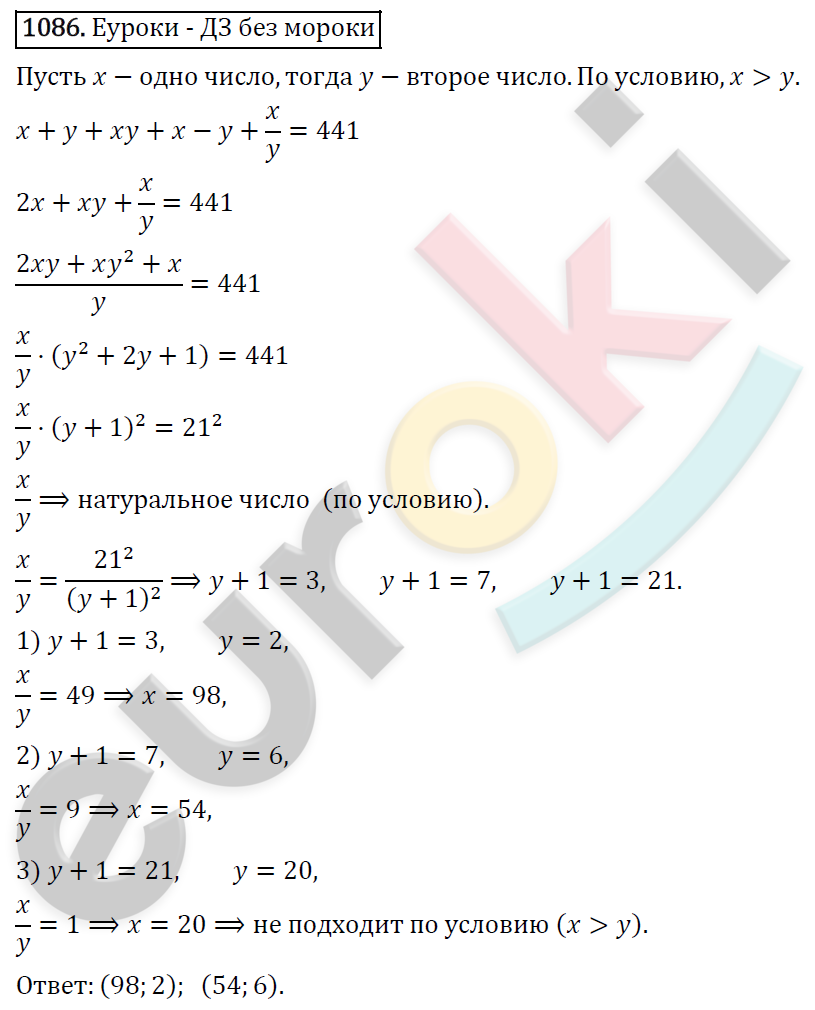 Алгебра 9 класс. ФГОС Макарычев, Миндюк, Нешков Задание 1086