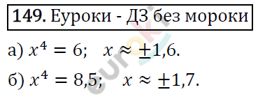 Алгебра 9 класс. ФГОС Макарычев, Миндюк, Нешков Задание 149