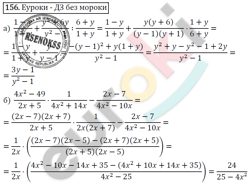 Алгебра 9 класс. ФГОС Макарычев, Миндюк, Нешков Задание 156