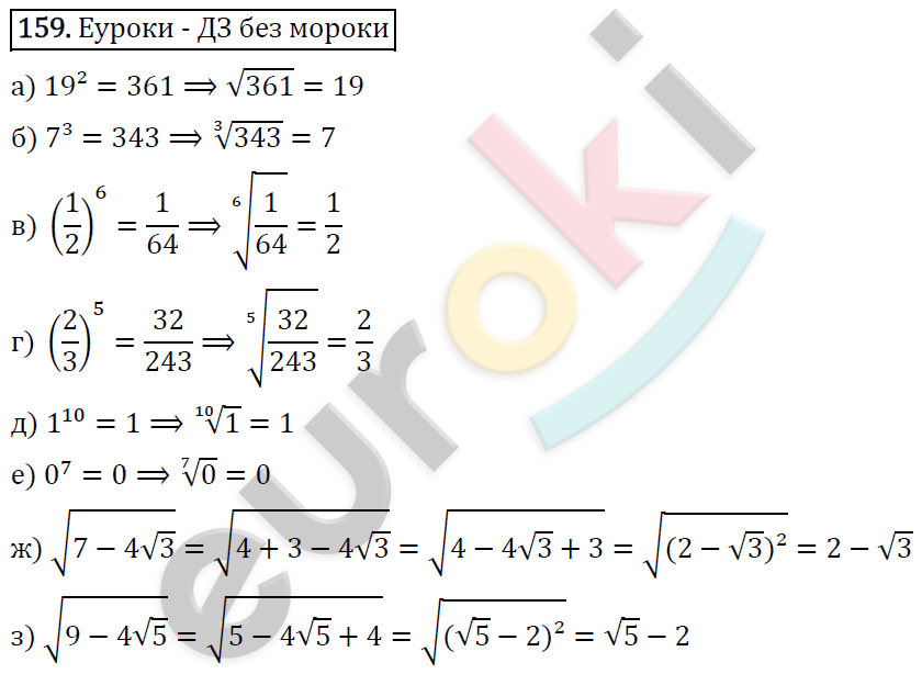 Алгебра 9 класс. ФГОС Макарычев, Миндюк, Нешков Задание 159