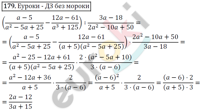 Алгебра 9 класс. ФГОС Макарычев, Миндюк, Нешков Задание 179