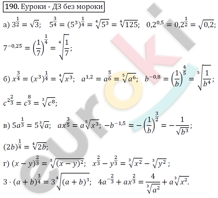 Алгебра 9 класс. ФГОС Макарычев, Миндюк, Нешков Задание 190