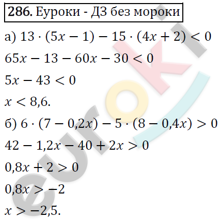Алгебра 9 класс. ФГОС Макарычев, Миндюк, Нешков Задание 286