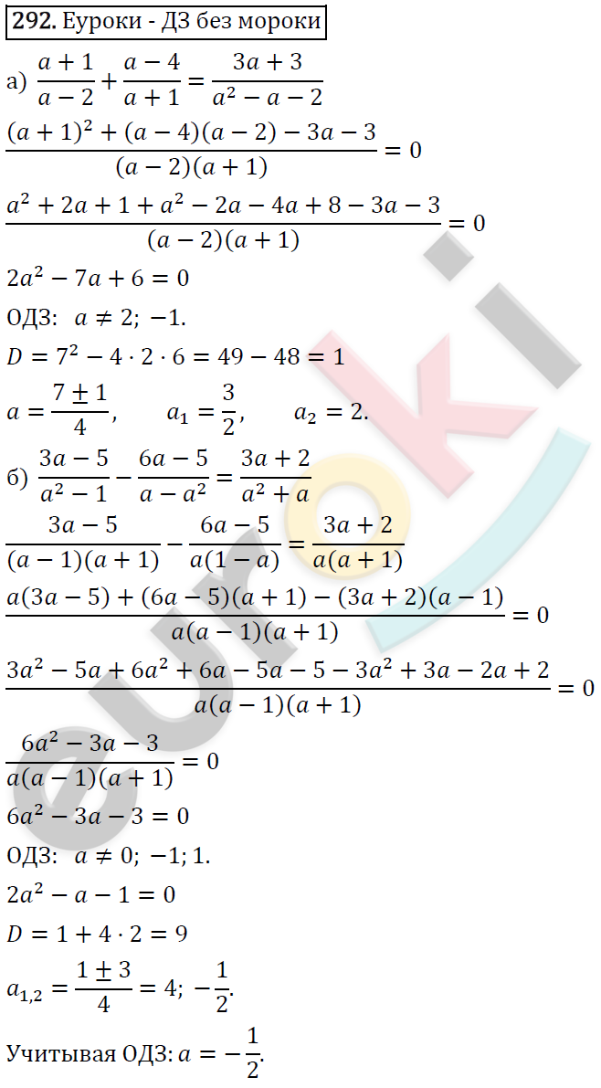 Алгебра 9 класс. ФГОС Макарычев, Миндюк, Нешков Задание 292