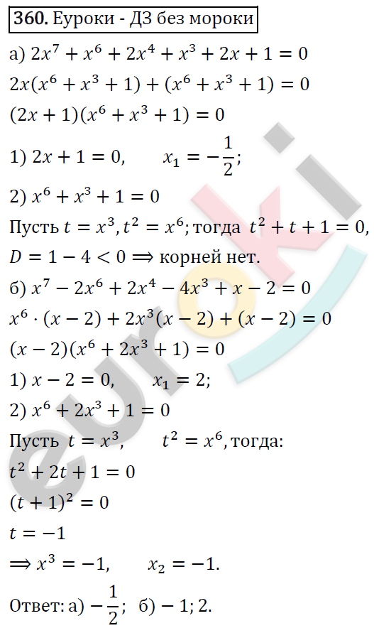 Алгебра 9 класс. ФГОС Макарычев, Миндюк, Нешков Задание 360
