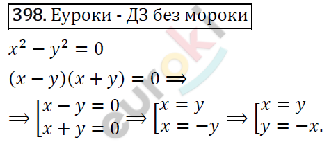 Алгебра 9 класс. ФГОС Макарычев, Миндюк, Нешков Задание 398