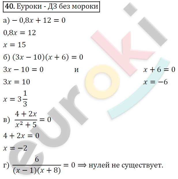 Алгебра 9 класс. ФГОС Макарычев, Миндюк, Нешков Задание 40