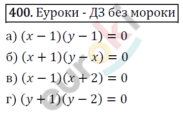 Алгебра 9 класс. ФГОС Макарычев, Миндюк, Нешков Задание 400