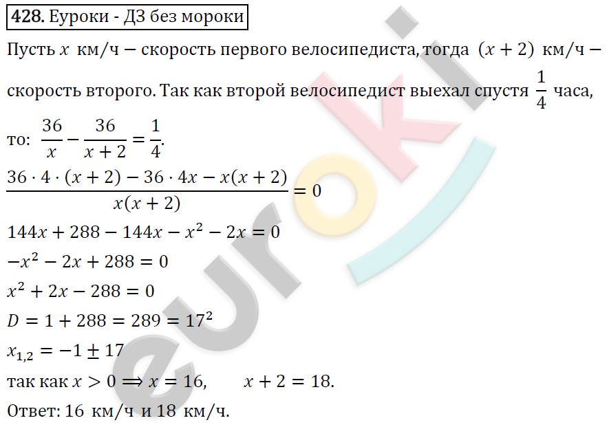 Алгебра 9 класс. ФГОС Макарычев, Миндюк, Нешков Задание 428