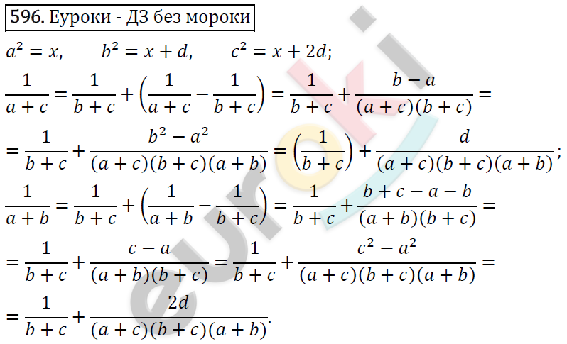 Алгебра 9 класс. ФГОС Макарычев, Миндюк, Нешков Задание 596