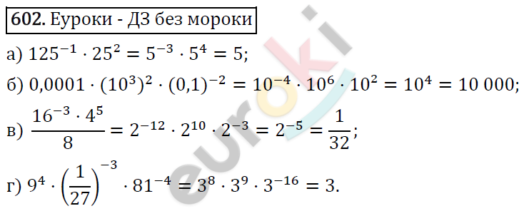 Алгебра 9 класс. ФГОС Макарычев, Миндюк, Нешков Задание 602