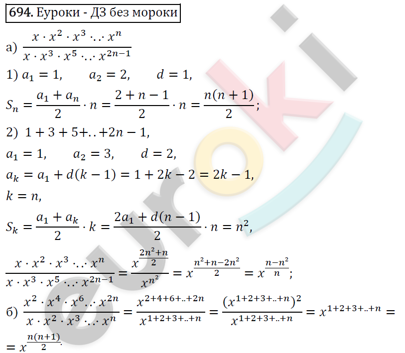 Алгебра 9 класс. ФГОС Макарычев, Миндюк, Нешков Задание 694