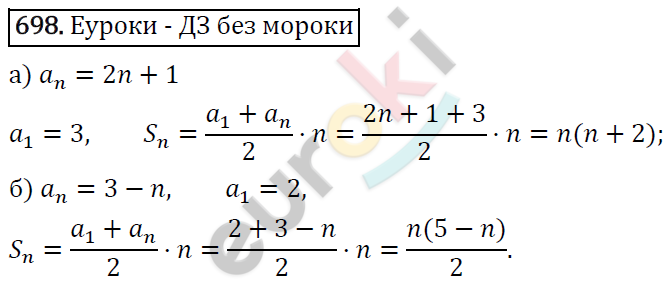 Алгебра 9 класс. ФГОС Макарычев, Миндюк, Нешков Задание 698