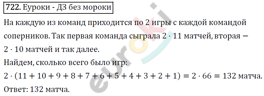 Алгебра 9 класс. ФГОС Макарычев, Миндюк, Нешков Задание 722