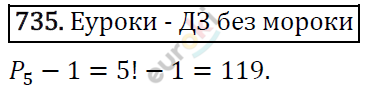 Алгебра 9 класс. ФГОС Макарычев, Миндюк, Нешков Задание 735