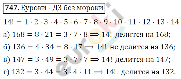 Алгебра 9 класс. ФГОС Макарычев, Миндюк, Нешков Задание 747