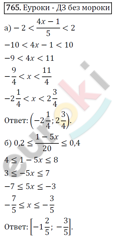 Алгебра 9 класс. ФГОС Макарычев, Миндюк, Нешков Задание 765