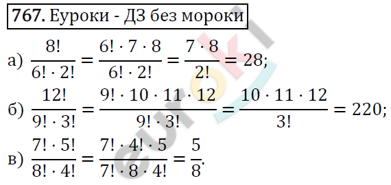 Алгебра 9 класс. ФГОС Макарычев, Миндюк, Нешков Задание 767