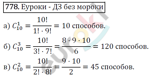 Алгебра 9 класс. ФГОС Макарычев, Миндюк, Нешков Задание 778