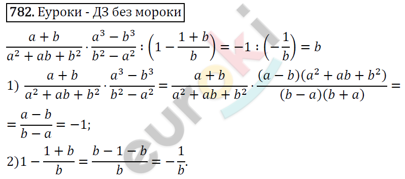 Алгебра 9 класс. ФГОС Макарычев, Миндюк, Нешков Задание 782