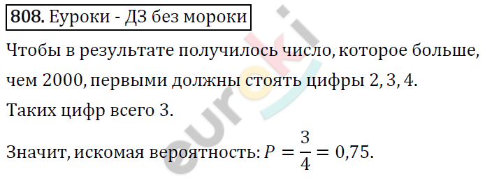 Алгебра 9 класс. ФГОС Макарычев, Миндюк, Нешков Задание 808